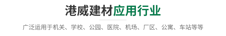 行业应用