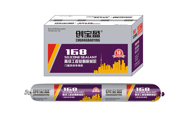 168高级工程硅酮耐...